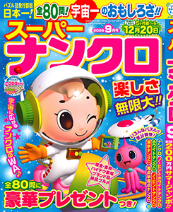 2026年9月号